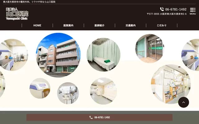 Yamaguchi Clinic