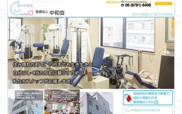 Nakanishi Clinic - 2-4-23 Kosaka, Higashiosaka, Osaka