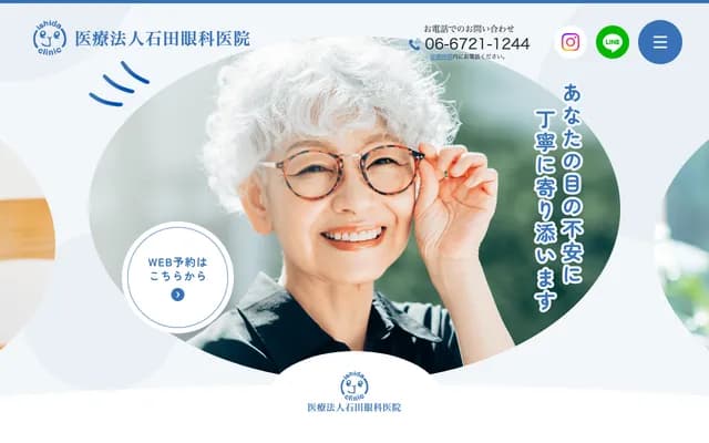 Ishida Ophthalmology Clinic