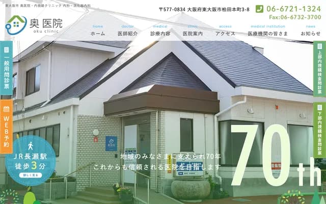 Oku Clinic