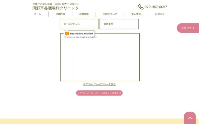 Kono ENT Clinic - 2-13-14-2A Shimanochi, Higashiosaka, Osaka