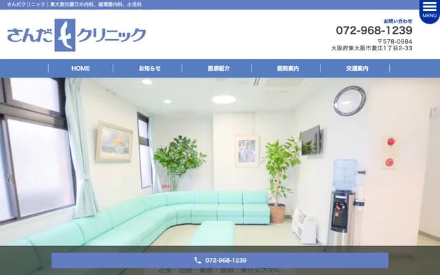 Sanda Clinic - 1-2-33 Hishie, Higashiosaka, Osaka
