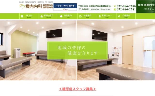 Yokouchi Internal Medicine Clinic - 2-5 Takadono-cho, Higashiosaka, Osaka