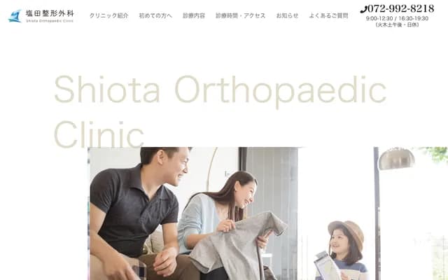 Shiota Orthopedics