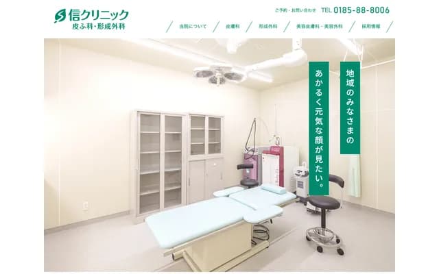 Shin Clinic Dermatology Plastic Surgery