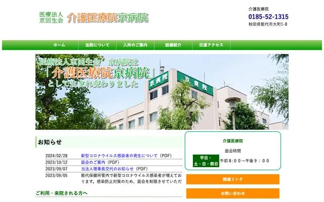Kyo Internal Medicine Clinic