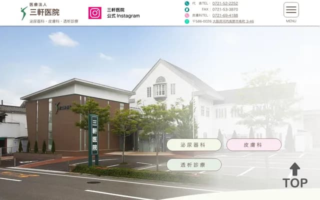 Sangen Clinic - 3-46 Kotobukicho, Kawachinagano, Osaka