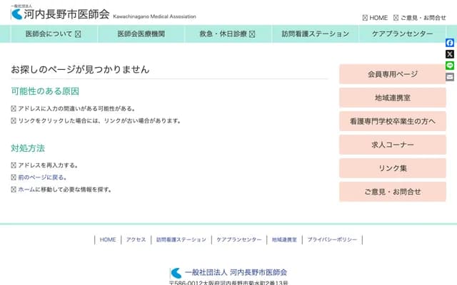 Morikawa Clinic - 29-3 Kitaaobadai, Kawachinagano, Osaka