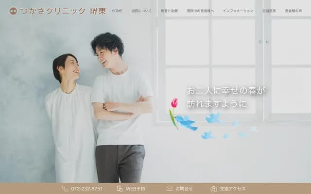 Ishikawa Clinic - 4F-5F Sakai Higashi Medical Building, 5-10 Shinmachi, Sakai-ku, Sakai, Osaka