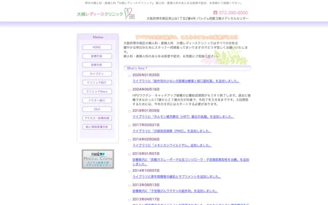 Otsuki Ladies Clinic - 1-2-4 Chayamadai, Minami-ku, Sakai, Osaka