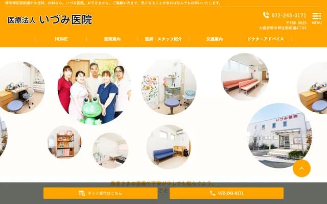 Izumi Clinic - 4-65 Showadori, Sakai-ku, Sakai, Osaka