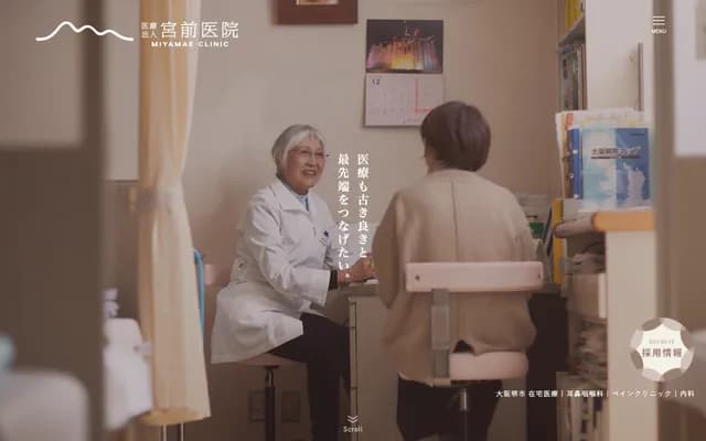 Miyamae Clinic