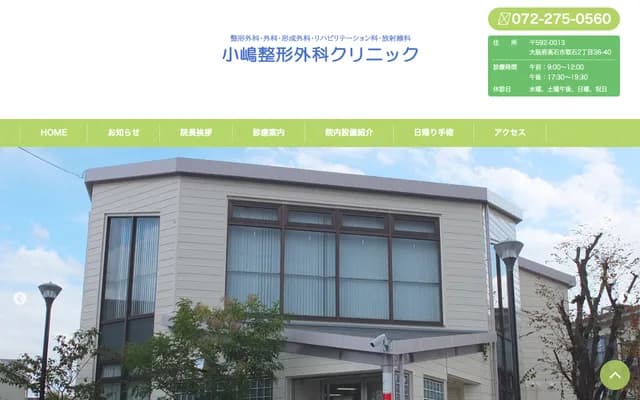 Kojima Orthopedics Clinic