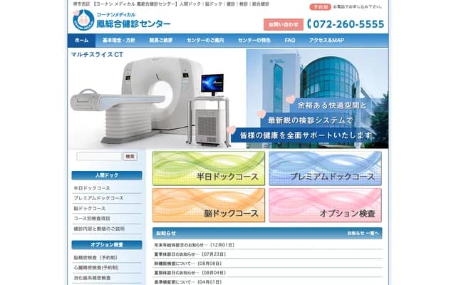 Hikita Otori Kenshin Clinic - 4-401-1 Otorihigashi-cho, Nishi-ku, Sakai, Osaka