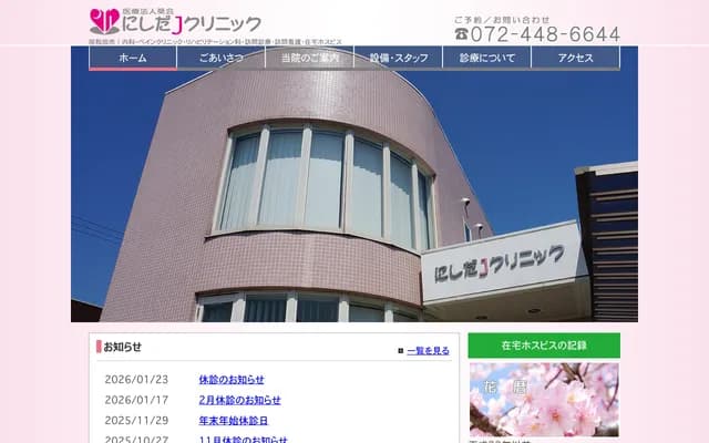 Nishida J Clinic