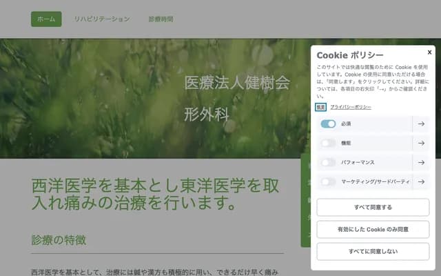 Nishigami Orthopedics