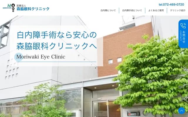 Moriwaki Ophthalmology Clinic - 316-1 Tawaraya, Izumisano, Osaka