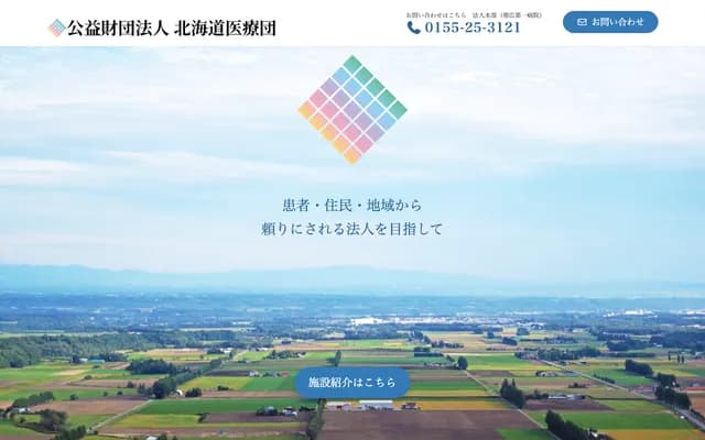 Obihiro Daiichi Hospital