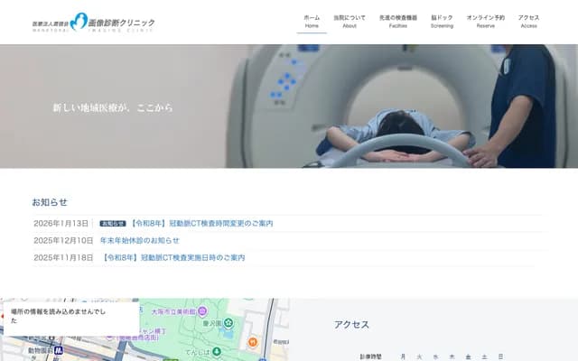 Manryokai Diagnostic Imaging Clinic - 1-8-3 Sanno, Nishinari-ku, Osaka, Osaka