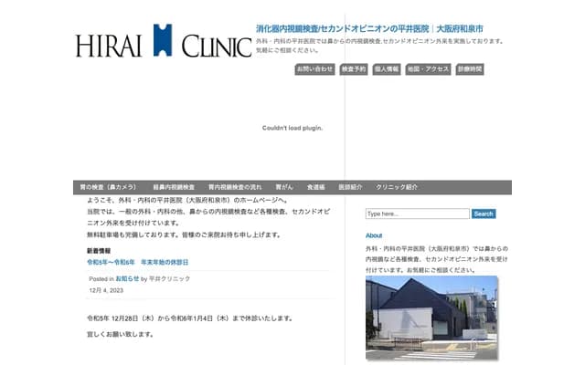 Hirai Clinic