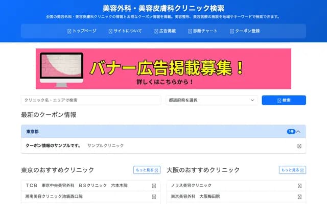 Miura Orthopedic Clinic