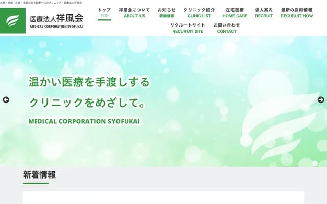 Toyonaka Midori Clinic - 1-13 Asahigaoka, Toyonaka, Osaka