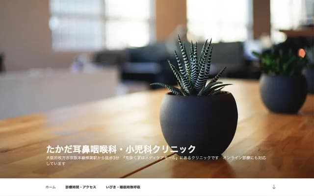 Takada ENT & Pediatrics Clinic