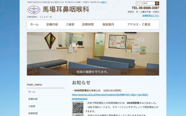 Baba ENT - 3-8-54 Shinkitajima, Suminoe-ku, Osaka, Osaka