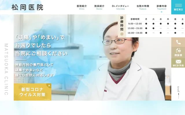 Matsuoka Clinic - 5-1-19 Awaji, Higashiyodogawa-ku, Osaka, Osaka