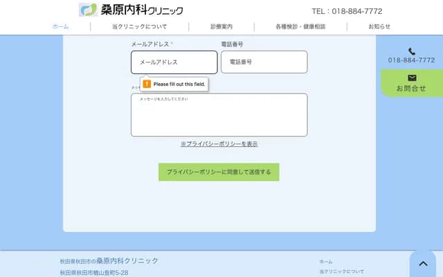 Kuwahara Internal Medicine Clinic - 5-28 Narayama Nobori-cho, Akita, Akita