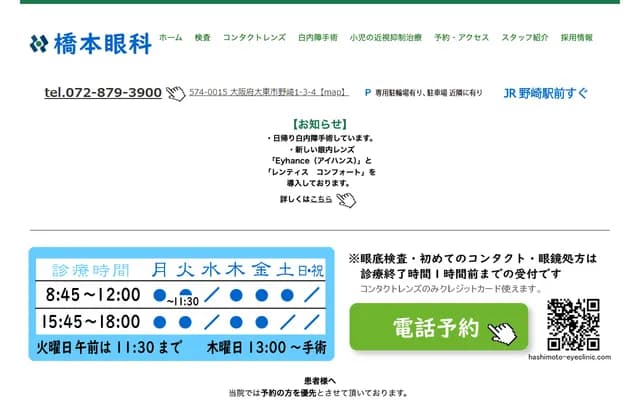 Hashimoto Ophthalmology