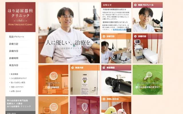 Hori Urology Clinic