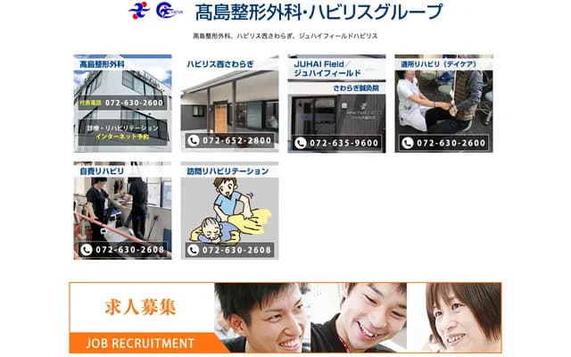 Takashima Orthopedics - 1-13-22 Sawaragi-nishi, Ibaraki, Osaka