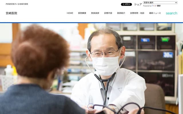 Miyazaki Clinic - 2-8-14 Senbayashi, Asahi-ku, Osaka, Osaka