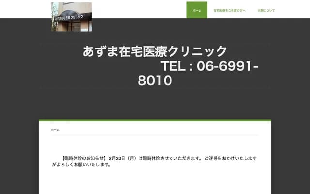 Azuma Home Care Clinic