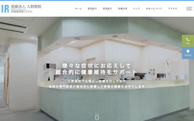 Irino Clinic - 2-3-19 Motomachi, Naniwa-ku, Osaka, Osaka