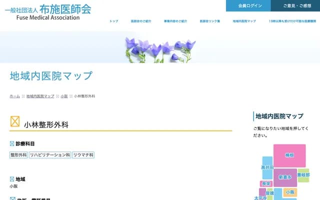 Kobayashi Orthopedics