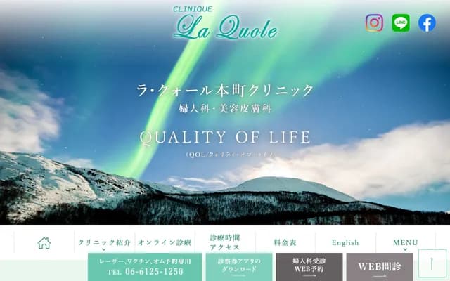 La Quole Honmachi Clinic - 3-5-2 Honmachi, Chuo-ku, Osaka, Osaka