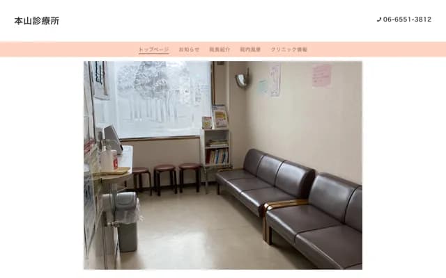 Motoyama Clinic - 1-2-19 Izuo, Taisho-ku, Osaka, Osaka