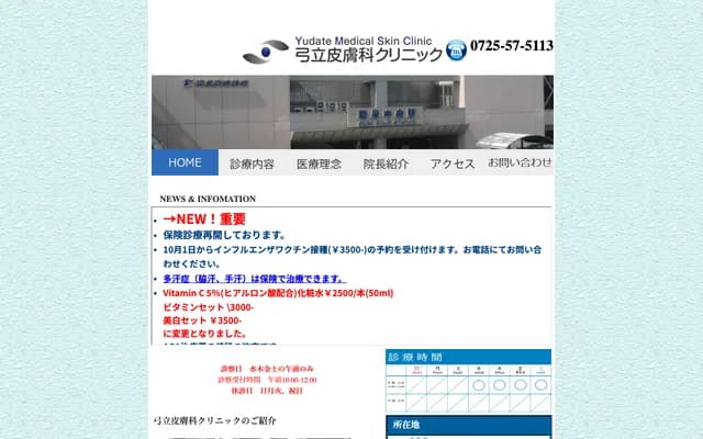 Yudachi Dermatology Clinic