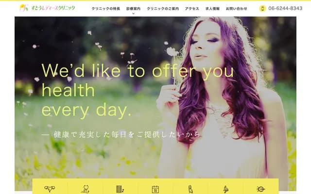 Suto Ladies Clinic - 4F Tokyo Shikaihatsu Midosuji Building