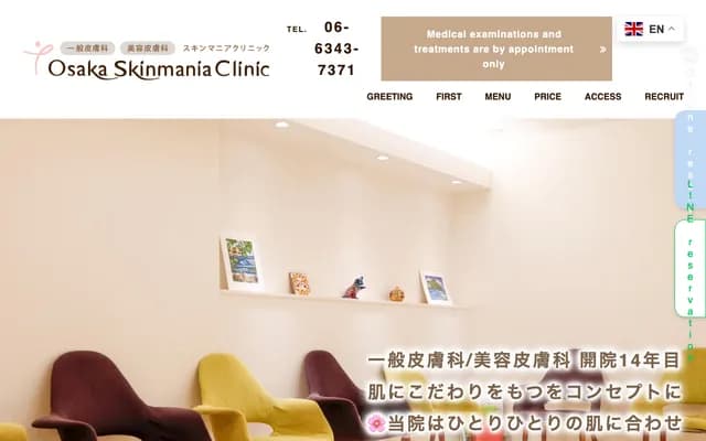 Osaka Skin Mania Clinic - 7-6-23 Fukushima, Fukushima-ku, Osaka, Osaka