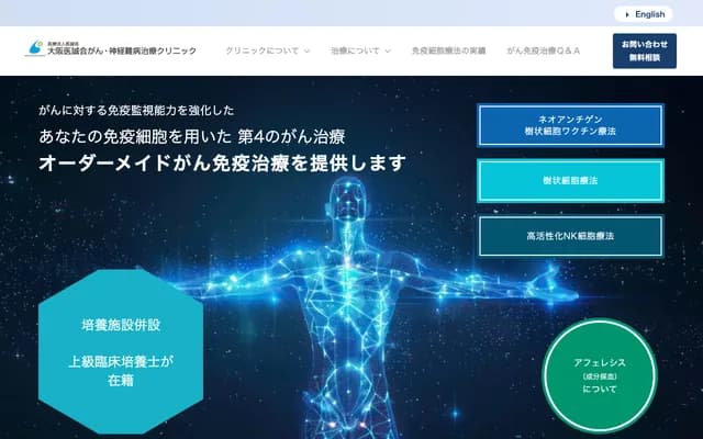 Osaka Iseikai Cancer & Neurological Intractable Disease Clinic - 2-9-15 Higashinakajima, Higashiyodogawa-ku, Osaka, Osaka