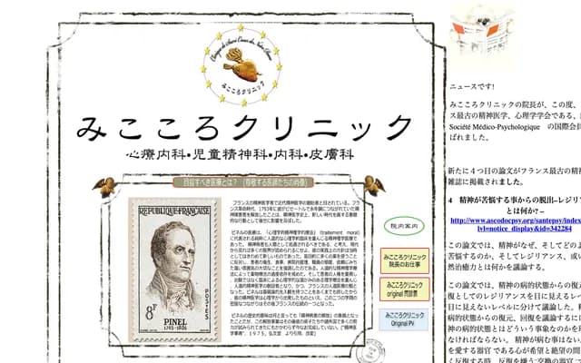 Mikokoro Clinic - 5-14-2 Nishitemma, Kita-ku, Osaka, Osaka