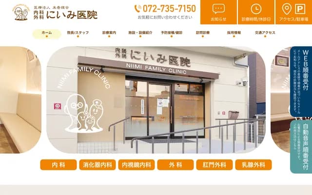 Niimi Internal Medicine and Surgery Clinic