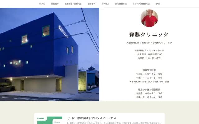 Moriwaki Clinic - 3-1-14 Minami Terakata Higashidori, Moriguchi, Osaka