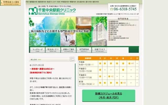 Senri Chuo Ekimae Clinic