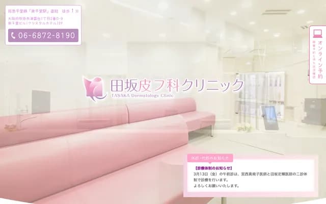 Tasaka Dermatology Clinic