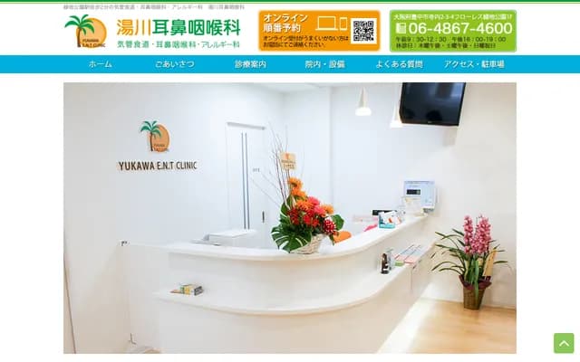 Yukawa ENT - 2-3-4 Terauchi, Toyonaka, Osaka