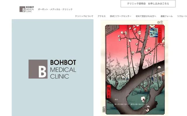 Beaubot Medical Clinic